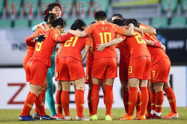 1比0战胜中国台北队 中国国家女子足球队获得2019“东亚杯”第三名 1比0战胜中国台北队 中国国家女子足球队获得2019“东亚杯”第三名