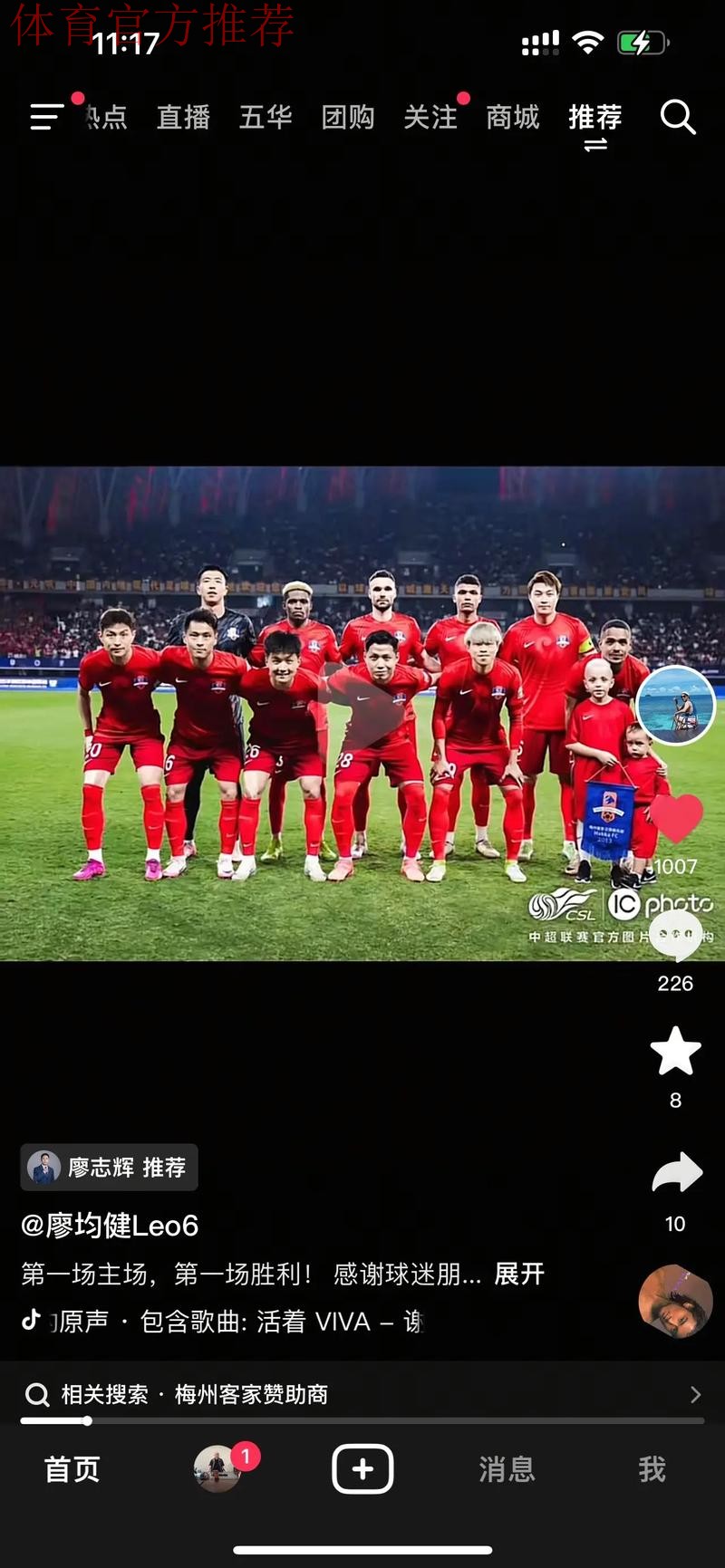 马里发威梅州客家两连胜 新疆雪豹难求一胜 马里发威梅州客家两连胜 新疆雪豹难求一胜