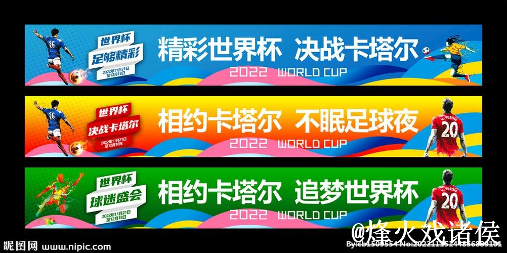 世界杯外围地址入口推荐，入口地址和网页版区别别找错