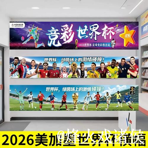 美加墨世界杯外围入口整理，地址变化和入口辨别说明